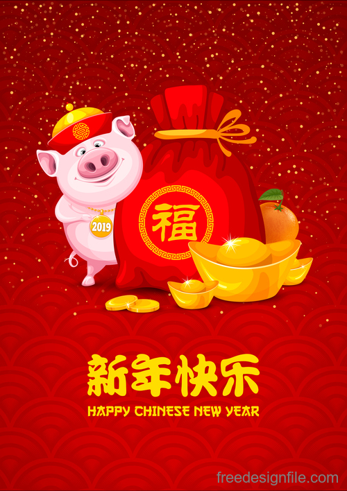 Happy chinese new year of the pig year design vector 01