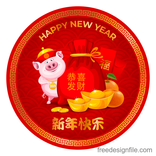 Happy chinese new year of the pig year design vector 04