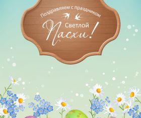 Easter background with wooden board vector 02