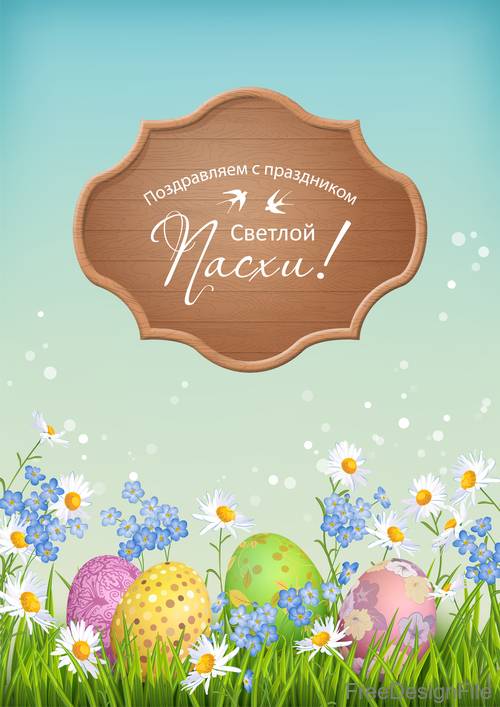Easter background with wooden board vector 02