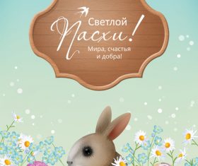 Easter background with wooden board vector 04