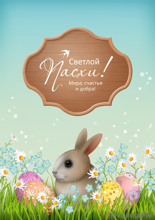 Easter background with wooden board vector 04