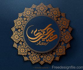 Ramadan mubarak festival decor background design vector 05