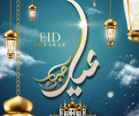 Vintage decor with Eid mubarak ornate background vector 01