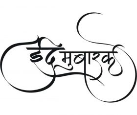 Eid Calligrapy vector
