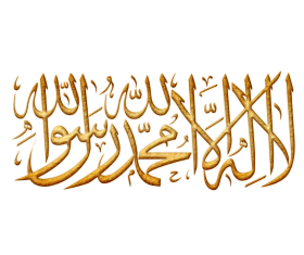 Mehfil Naat Islamic Calligraphy Free Png And Eps