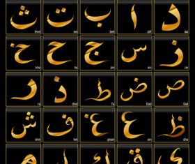 Golden alfabeto arabe vector