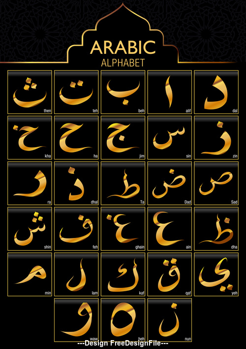 Golden alfabeto arabe vector