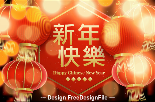 2020 China new year Bright background vector