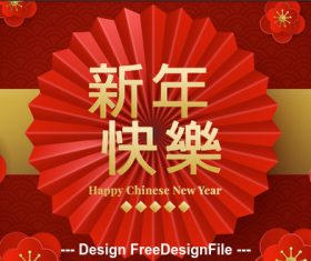 2020 Happy China New Year vector