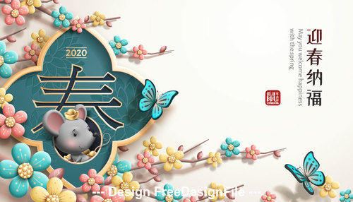 2020 New Year Chinese style vector