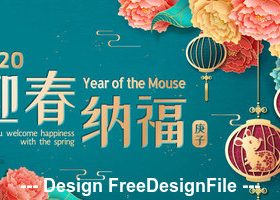 2020 new year lanterns and flower banners vector