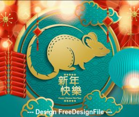 2020 rat year happy illustration vector