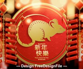 Celebrate 2020 rat year happy vector