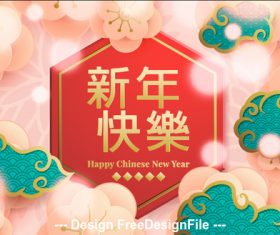 Chinese New Year 2020 Illustration vector
