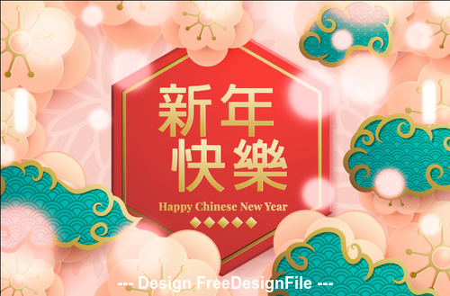 Chinese New Year 2020 Illustration vector