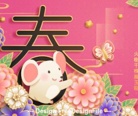 Chinese style 2020 new year greeting card cartoon vector