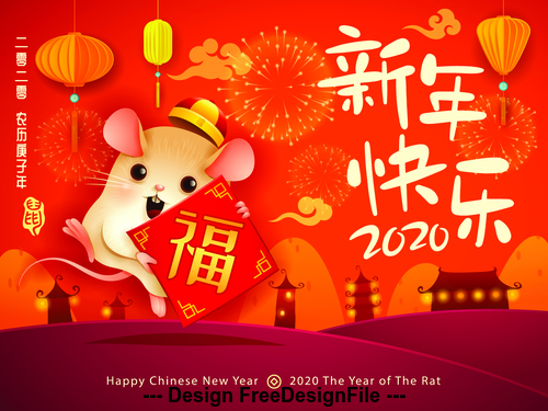 Chinese style happy 2020 new year vector
