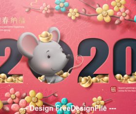 Flower decoration 2020 new year card vector