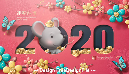 Flower decoration 2020 new year card vector