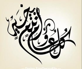 Happy Eid Fitr calligraphy vector