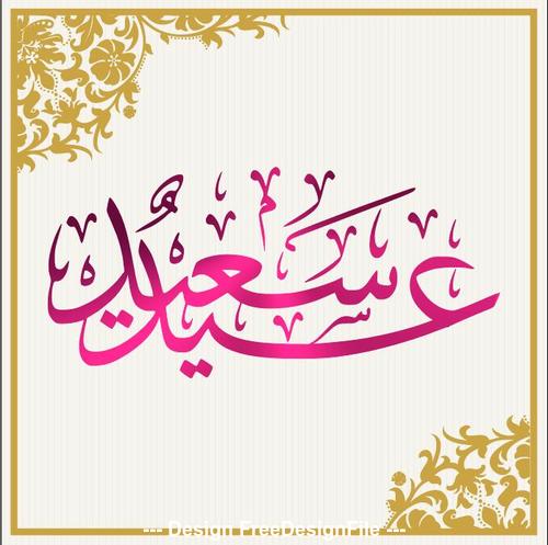 Happy eid greeting card golden pink vector