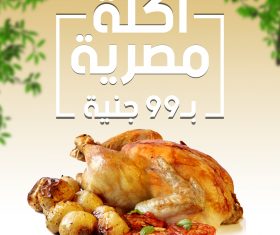 Egyptian food stock photo