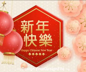 Plum and red lanterns background 2020 new year vector