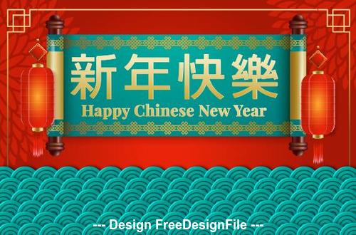 Greeting new year banner vector