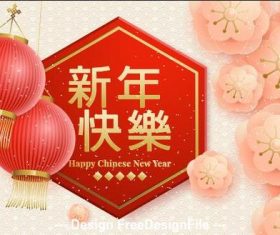 Plum blossom and lantern new year greeting illustration vector