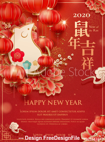 Red cover new year greeting card vector