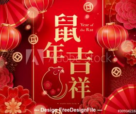 Year of rat greeting card vector
