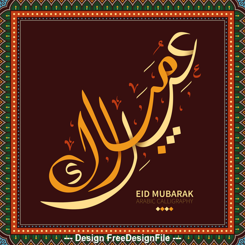 Ramadan Kareem calligraphy design vector