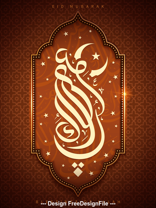 Ramadan Kareem calligraphy vector