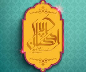 Ramadan Kareem golden calligraphy vector