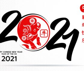 2021 New Years illustrations inscription vector