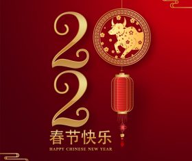 Chinese element new year 2021 colorful design vector