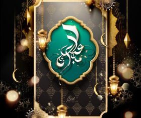 Luxury Eid mubarak greeting card vector