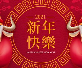 2021 year of the ox happy vector