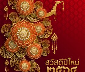 Golden lotus background Thai happy new year greeting card vector