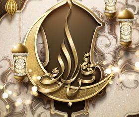 Eid mubarak calligraphy design vector