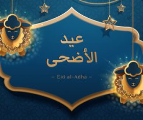 Eid al adha festival card vector