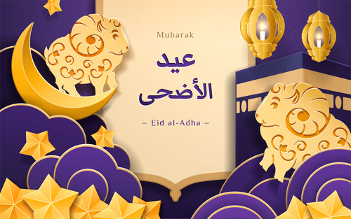 Exquisite paper cut islamic festival greeting card vector