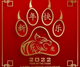 2022 China New Year Good Vector
