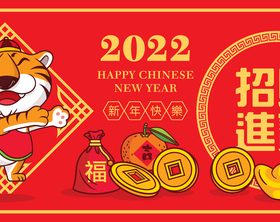 2022 cartoon tiger year china vector