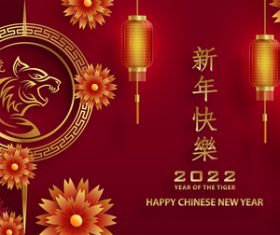 2022 tiger year greeting card vector
