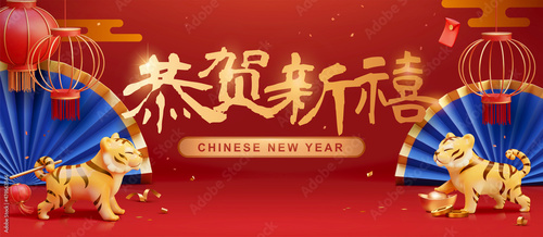 China 2022 tiger zodiac new year card vector
