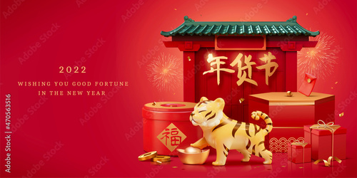 China 2022 tiger zodiac scene design vector