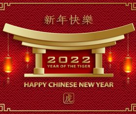 Congratulations on the new year vector