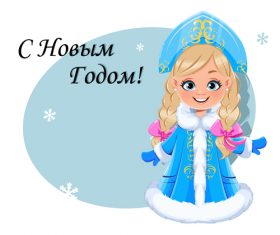 Snegurochka snow maiden vector illustration